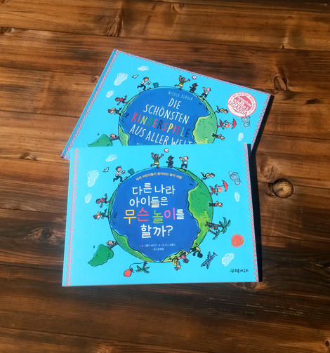 Das Kinderspielebuch in Korea